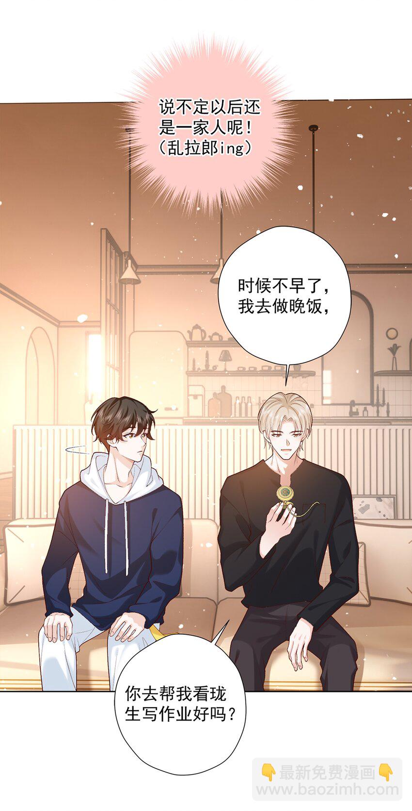 14 你只能有我一个好弟弟-第15话