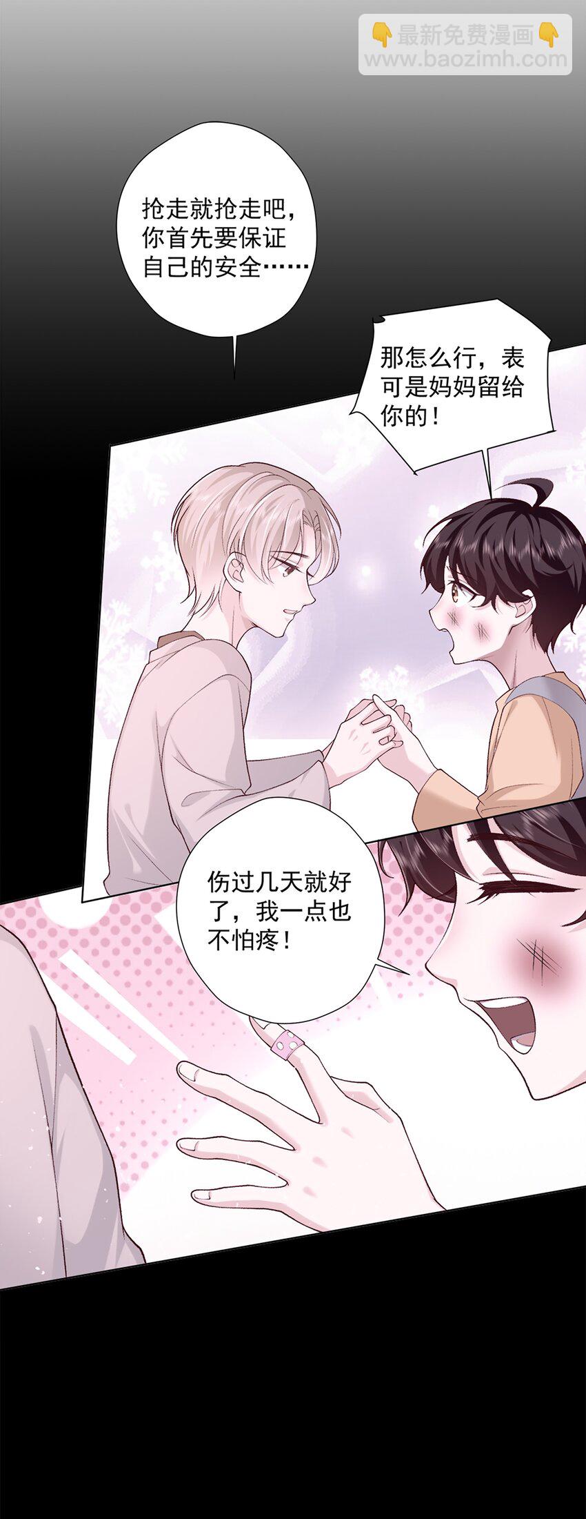 14 你只能有我一个好弟弟-第15话