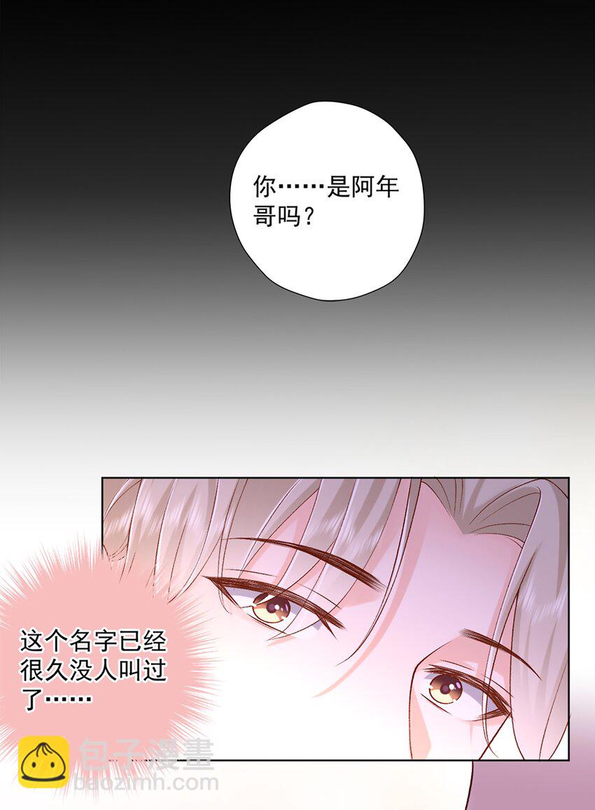 14 你只能有我一个好弟弟-第15话