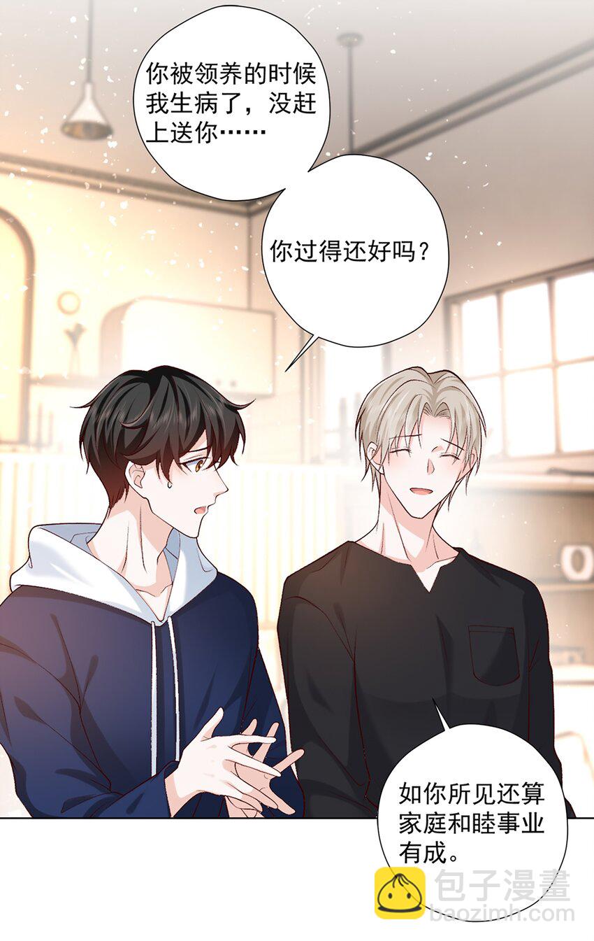 14 你只能有我一个好弟弟-第15话