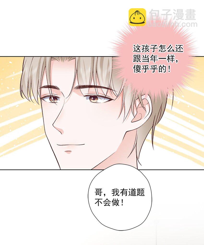 14 你只能有我一个好弟弟-第15话