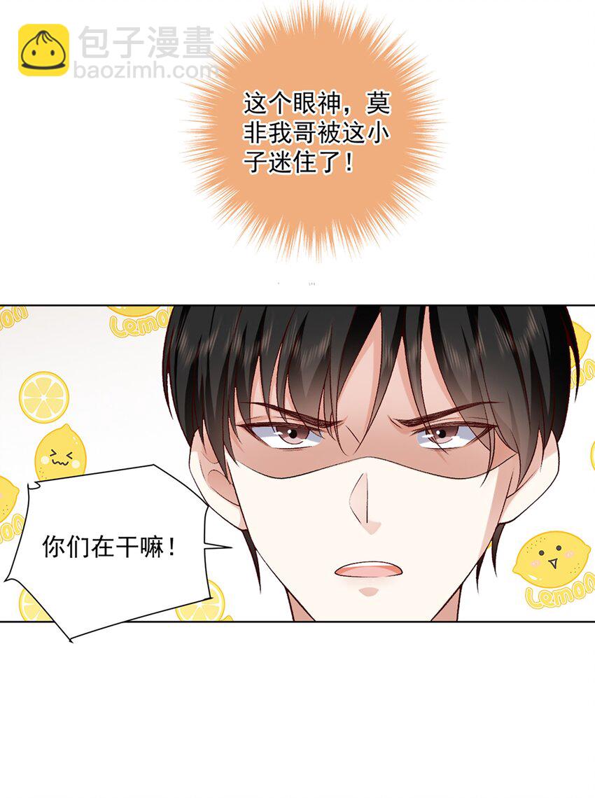 14 你只能有我一个好弟弟-第15话