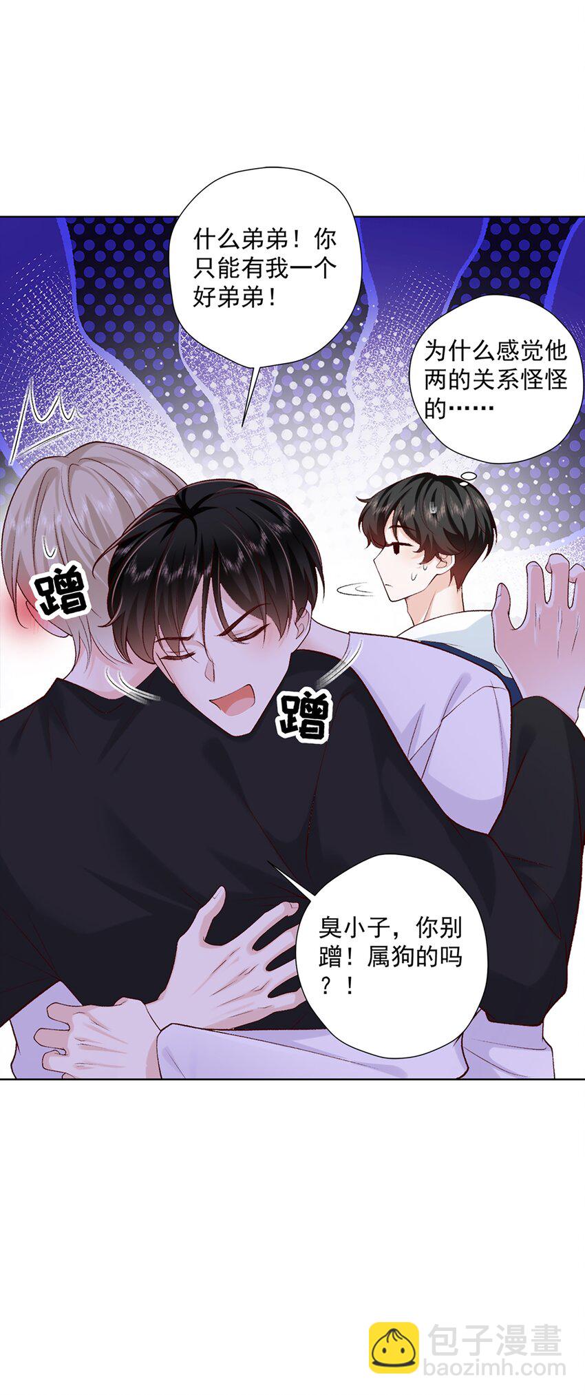 14 你只能有我一个好弟弟-第15话