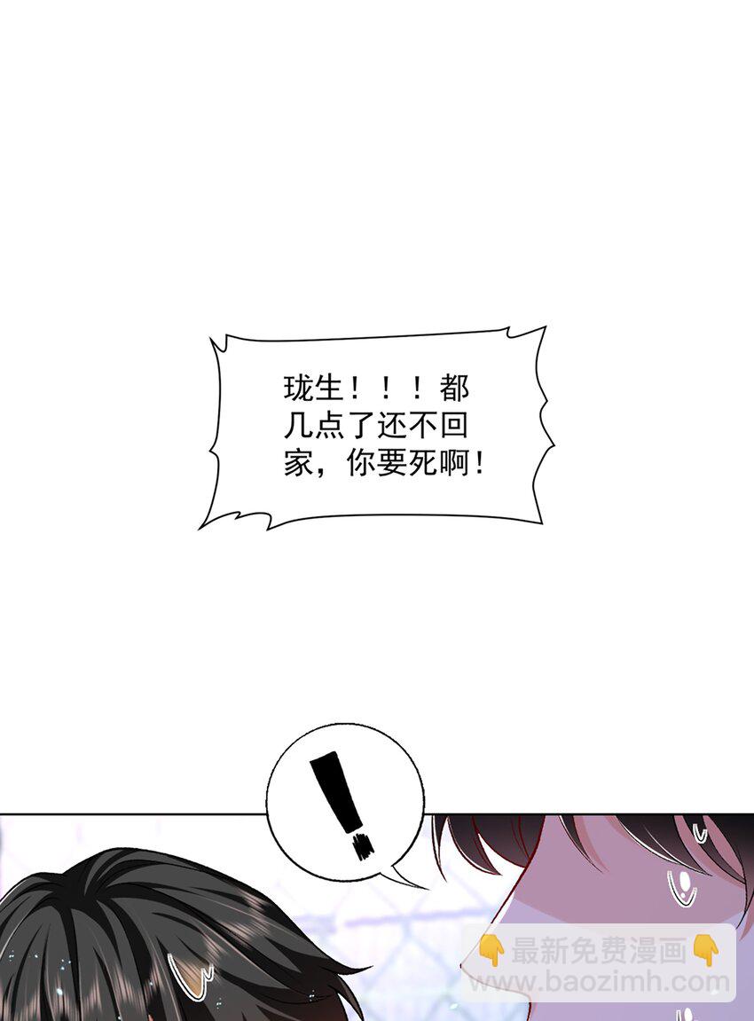 14 你只能有我一个好弟弟-第15话