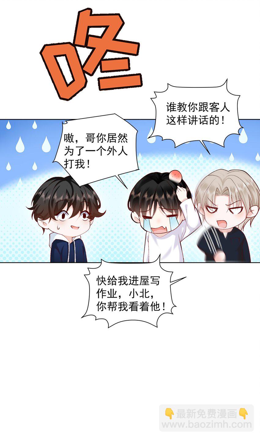 14 你只能有我一个好弟弟-第15话