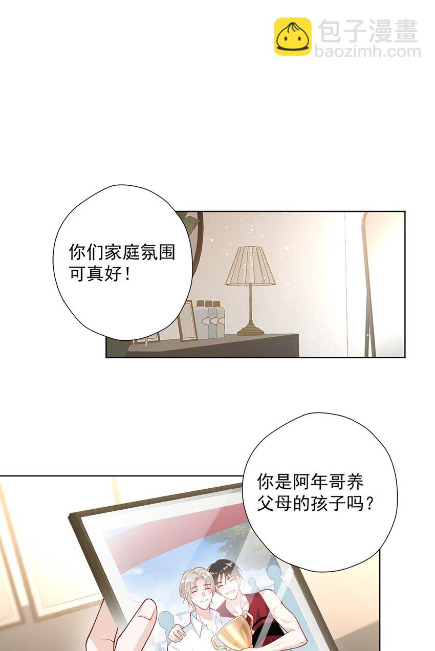 14 你只能有我一个好弟弟-第15话