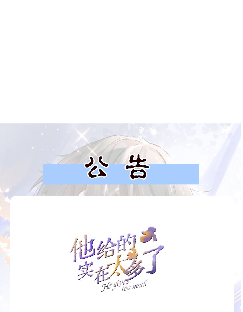 14 你只能有我一个好弟弟-第15话