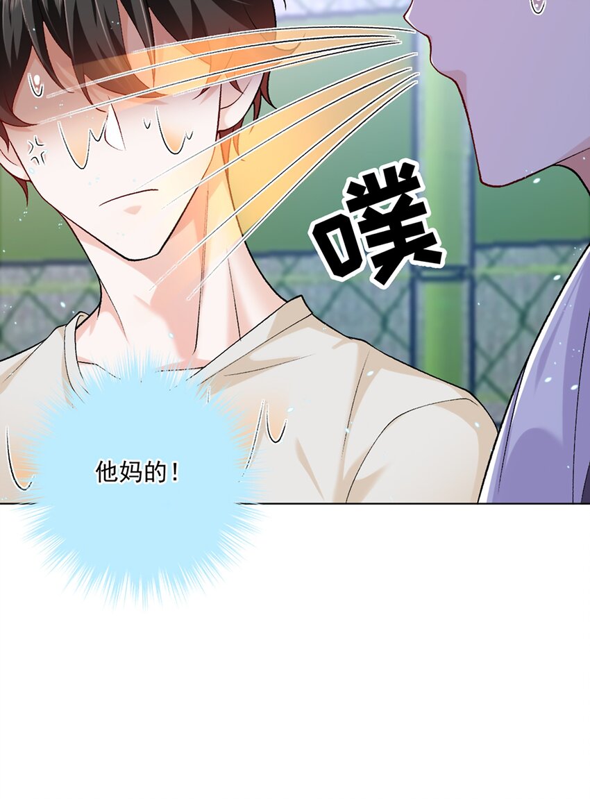 14 你只能有我一个好弟弟-第15话