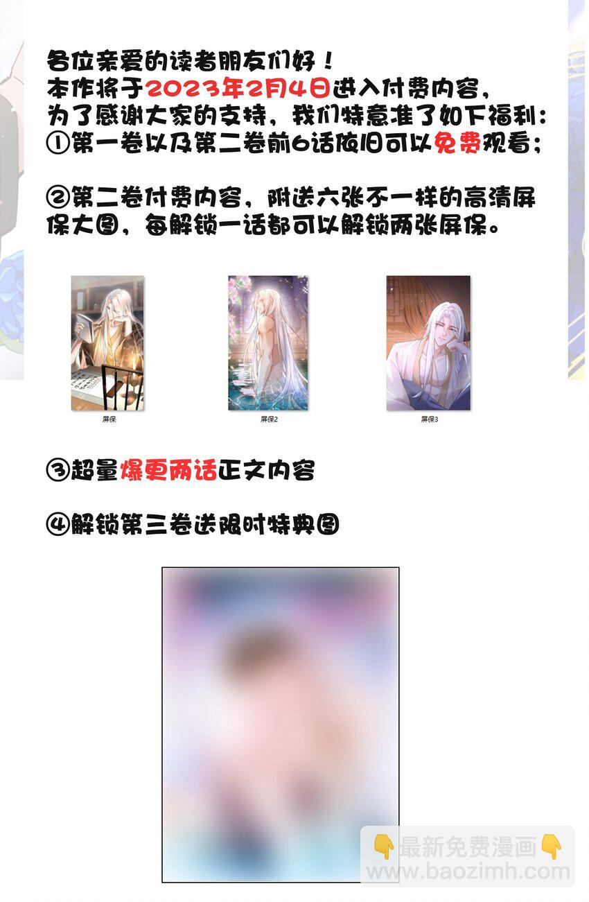 14 你只能有我一个好弟弟-第15话