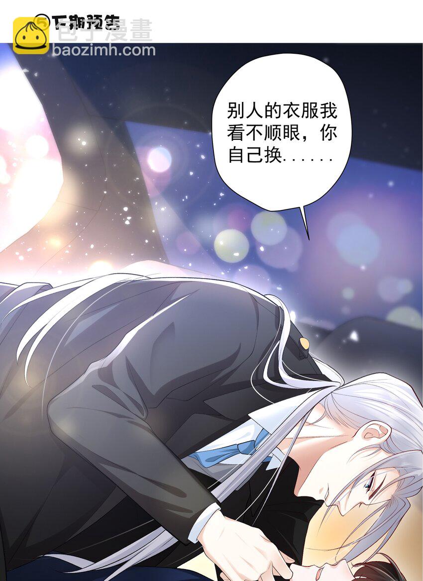 14 你只能有我一个好弟弟-第15话