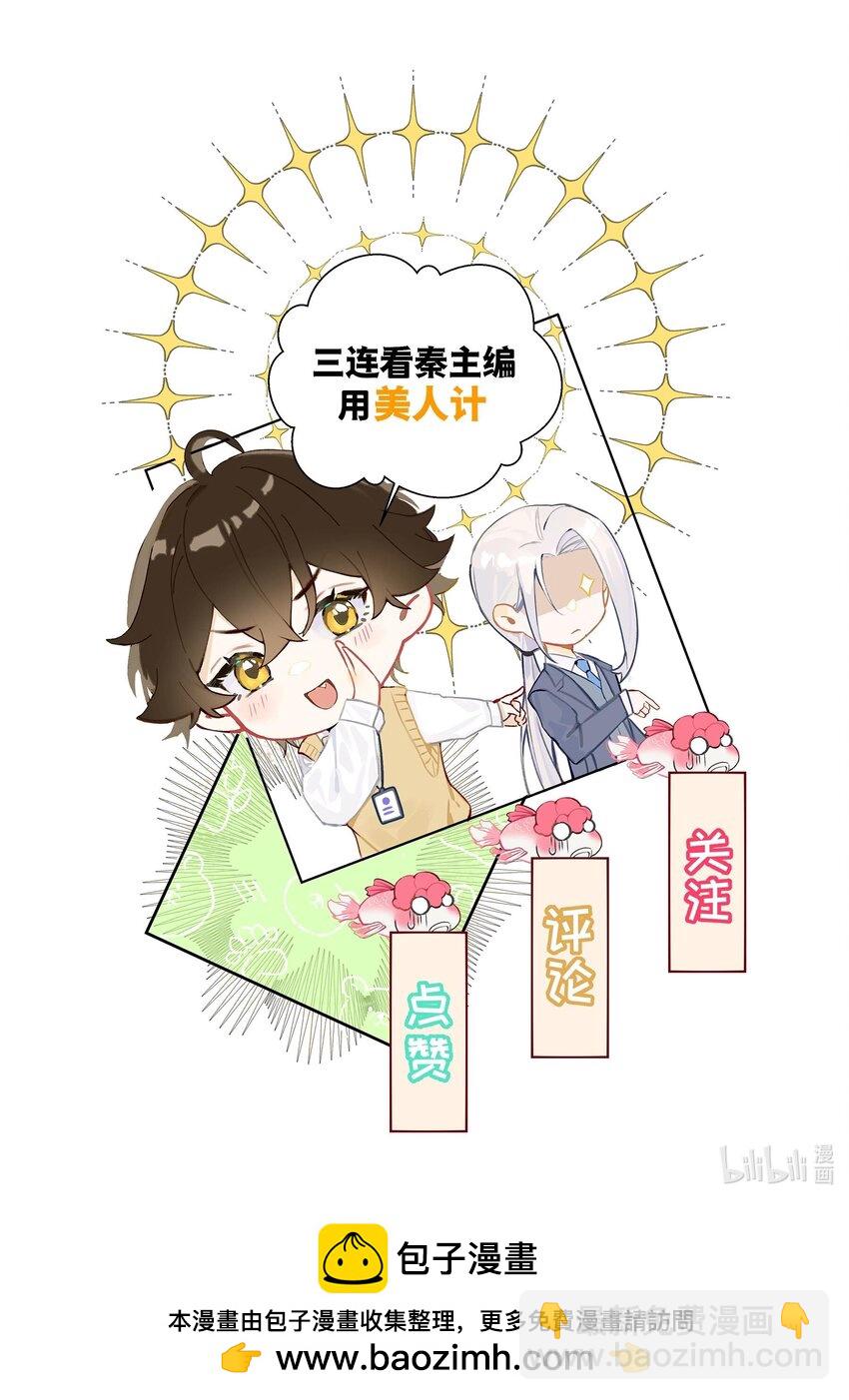 14 你只能有我一个好弟弟-第15话