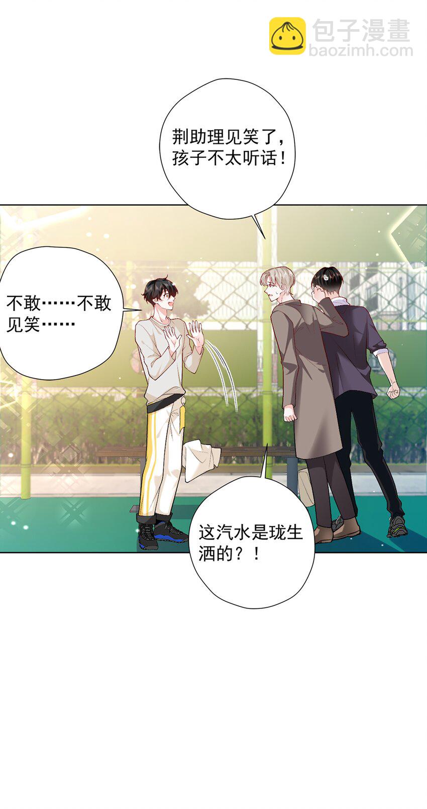 14 你只能有我一个好弟弟-第15话