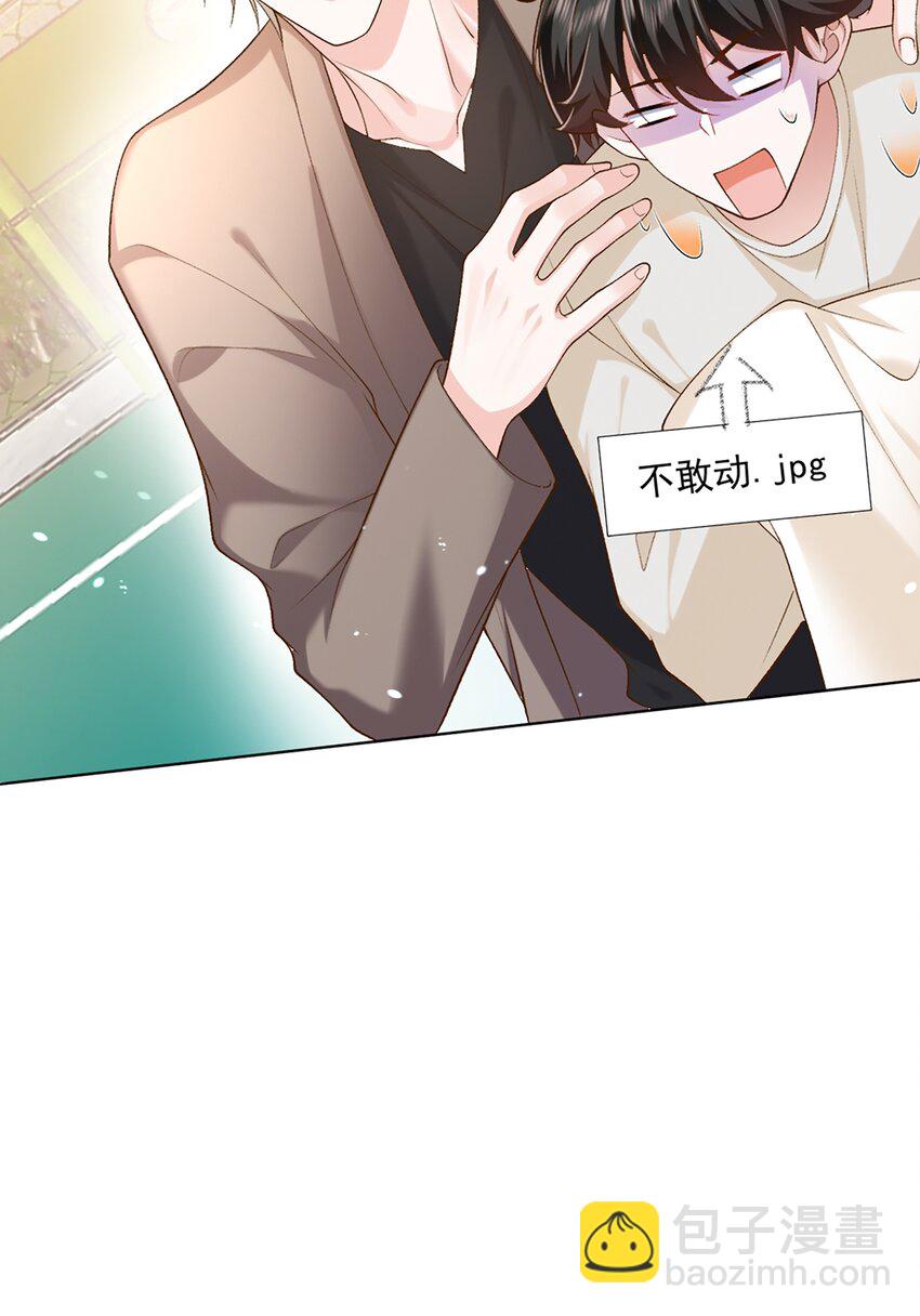 14 你只能有我一个好弟弟-第15话