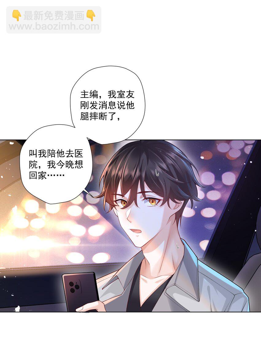 16 不可多得的尤物(1/2)-第17话