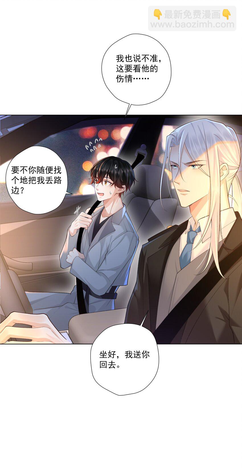 16 不可多得的尤物(1/2)-第17话