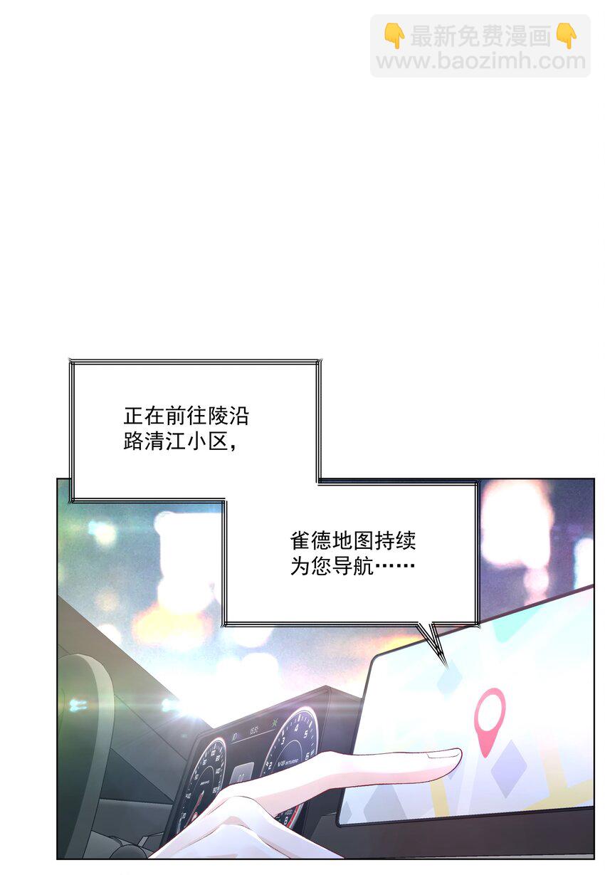 16 不可多得的尤物(1/2)-第17话