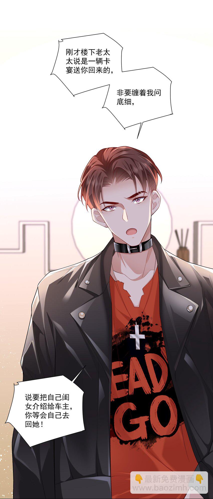 16 不可多得的尤物(1/2)-第17话