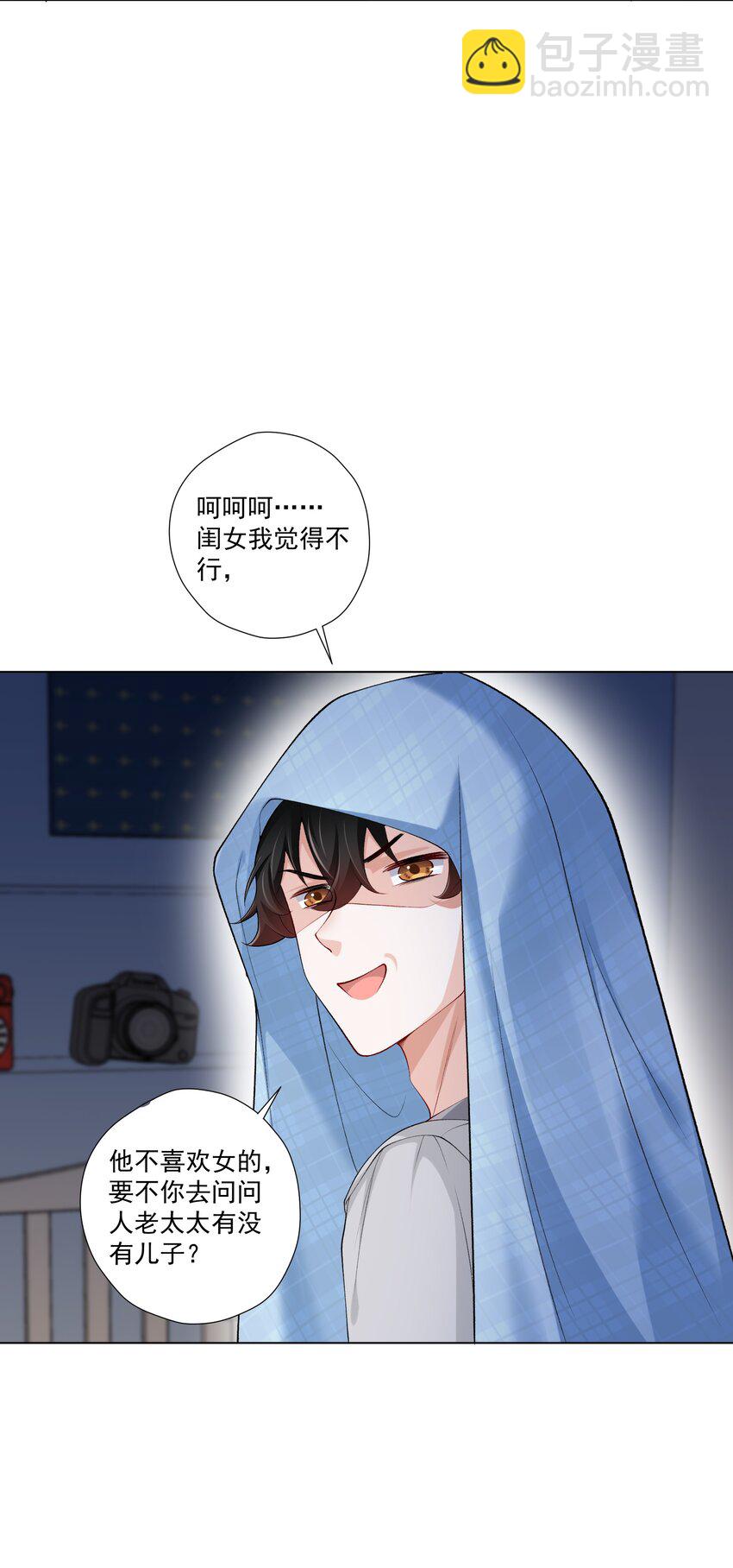 16 不可多得的尤物(1/2)-第17话