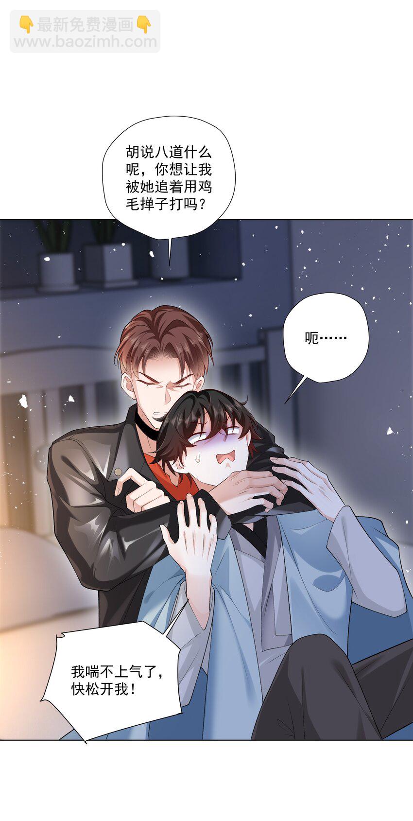 16 不可多得的尤物(1/2)-第17话