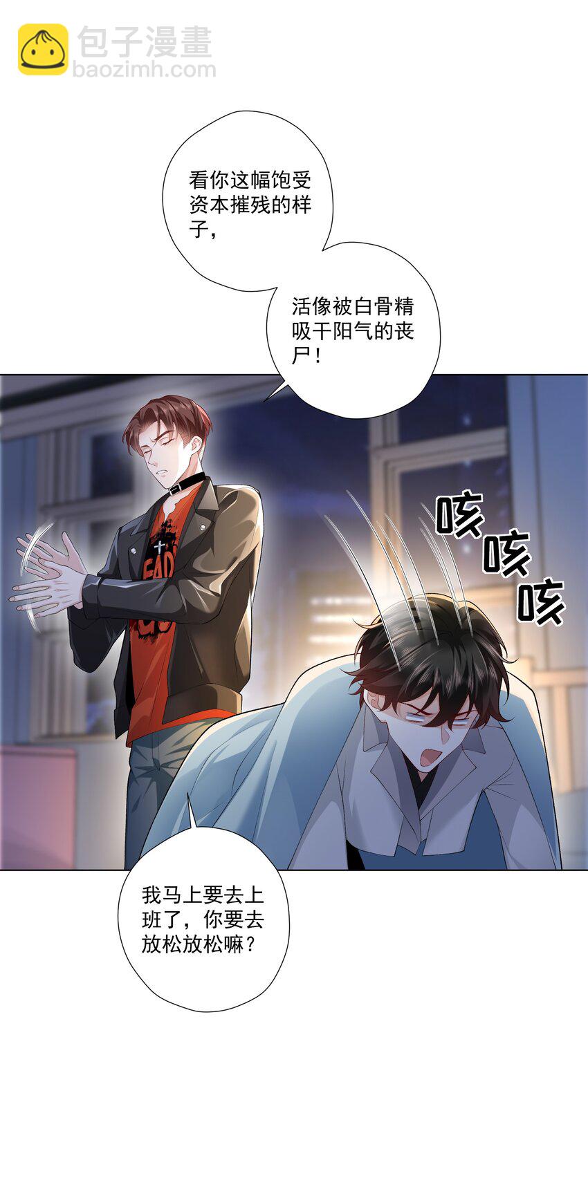 16 不可多得的尤物(1/2)-第17话