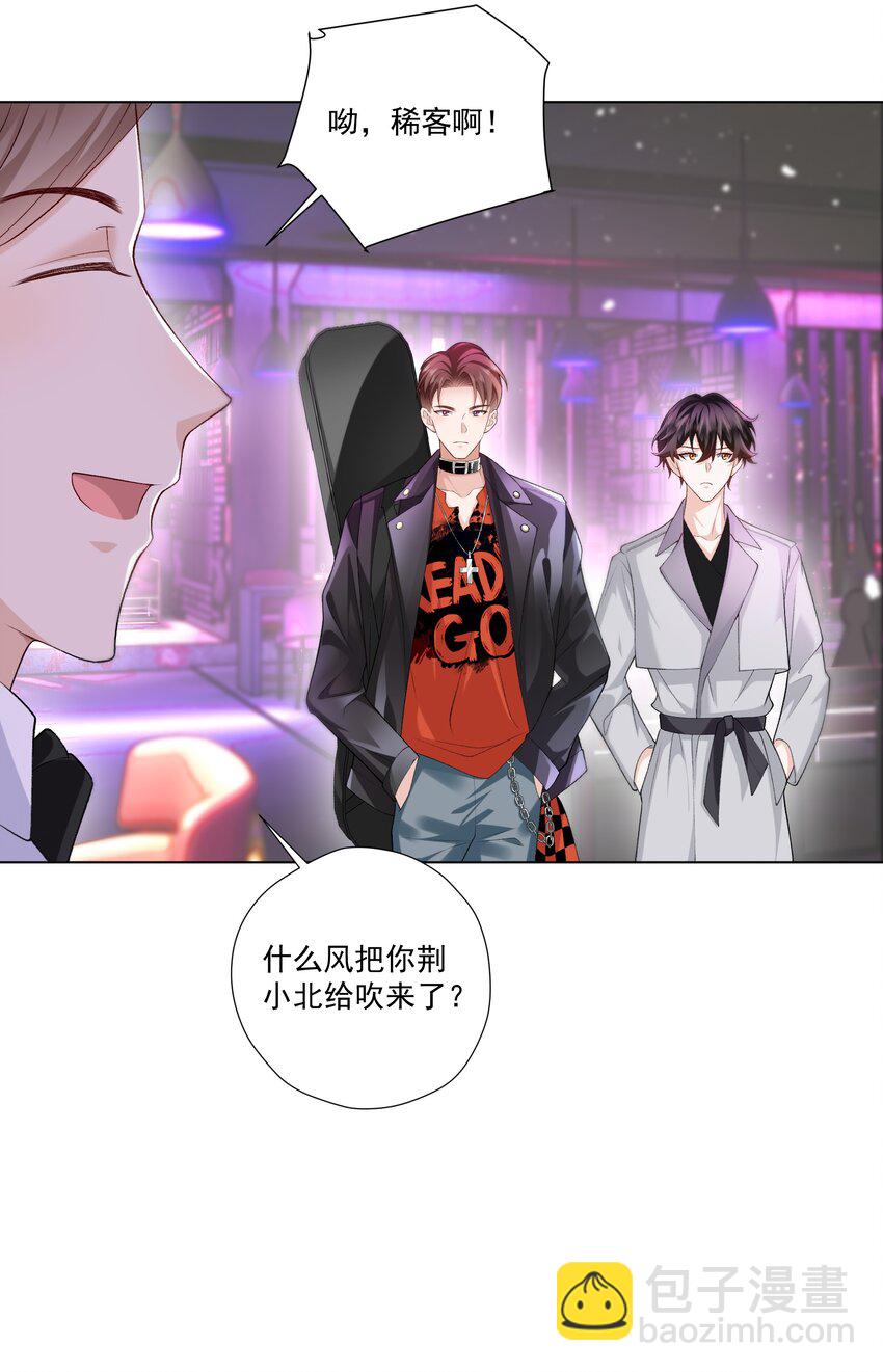 16 不可多得的尤物(1/2)-第17话