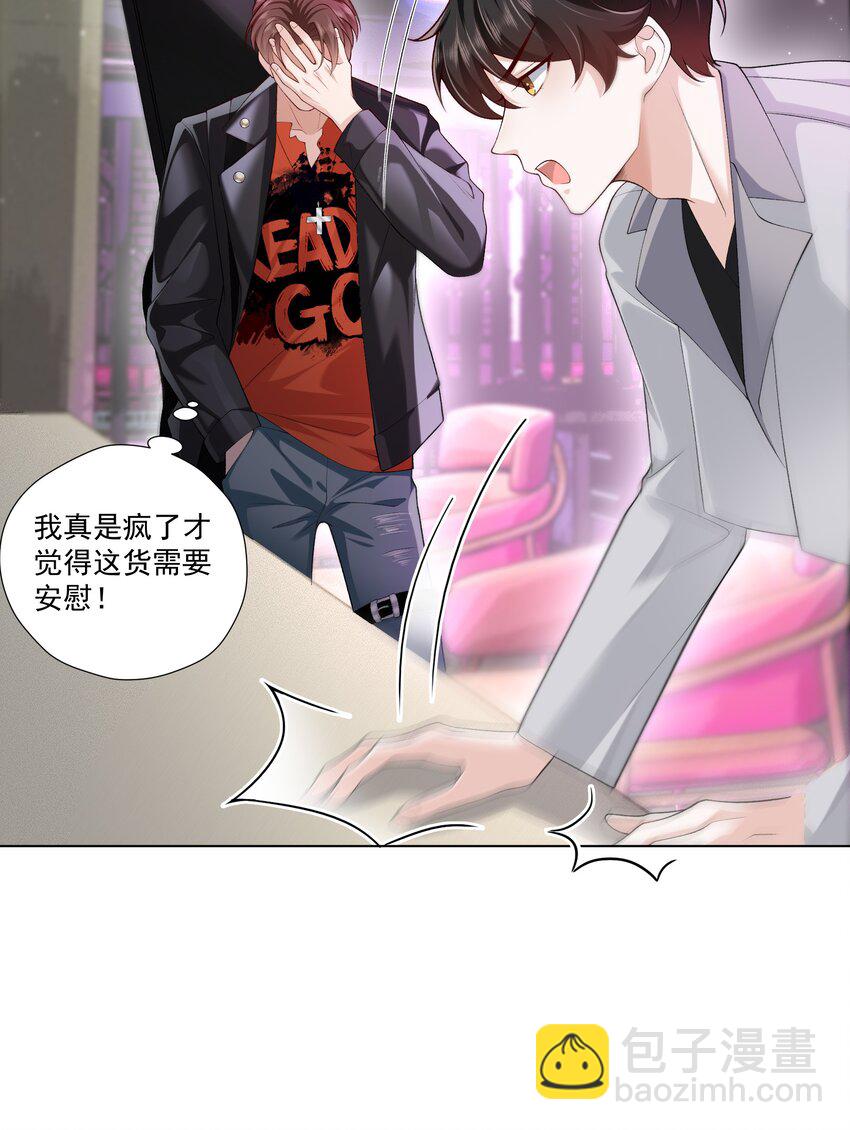 16 不可多得的尤物(1/2)-第17话