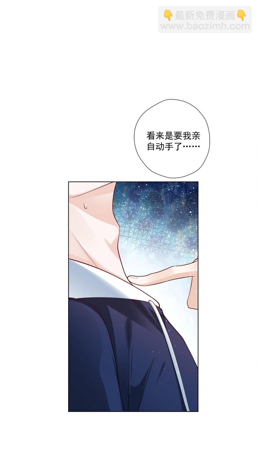 16 不可多得的尤物(1/2)-第17话