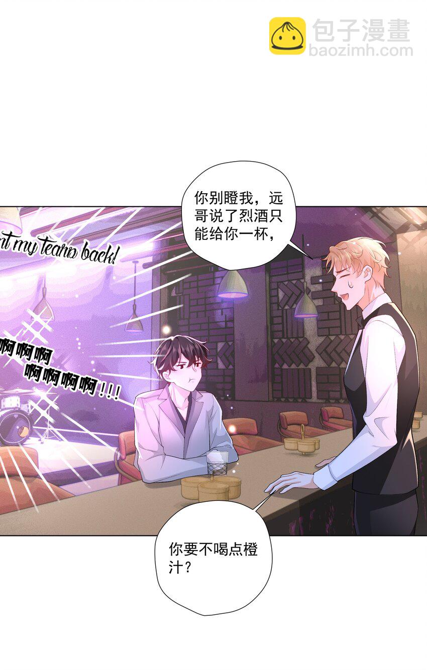 16 不可多得的尤物(1/2)-第17话