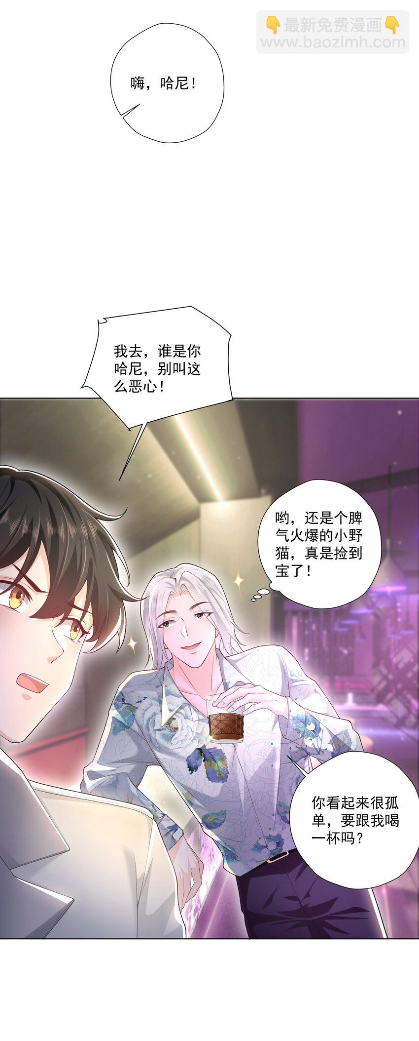 16 不可多得的尤物(1/2)-第17话