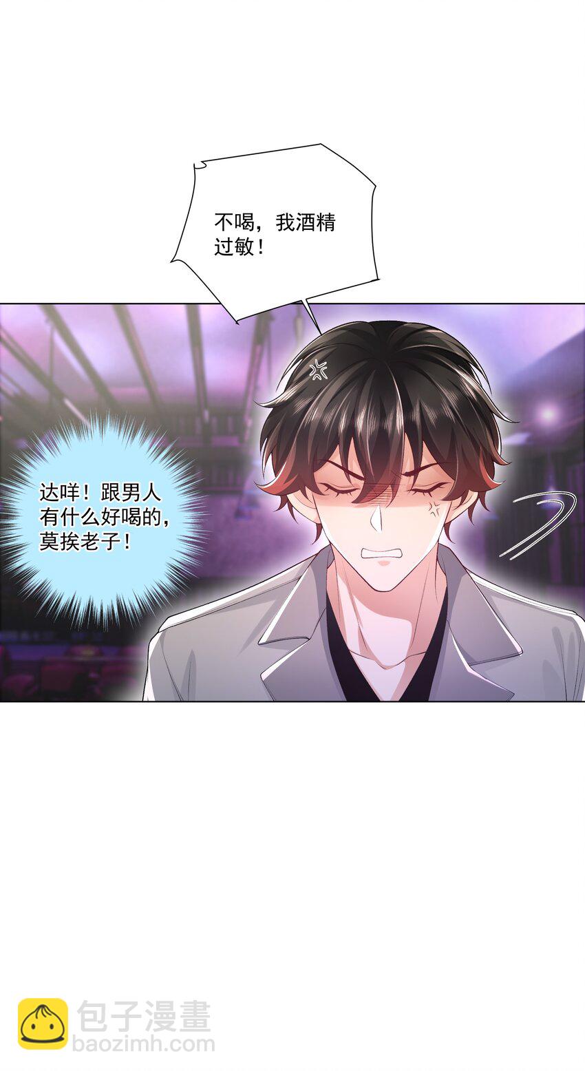 16 不可多得的尤物(1/2)-第17话