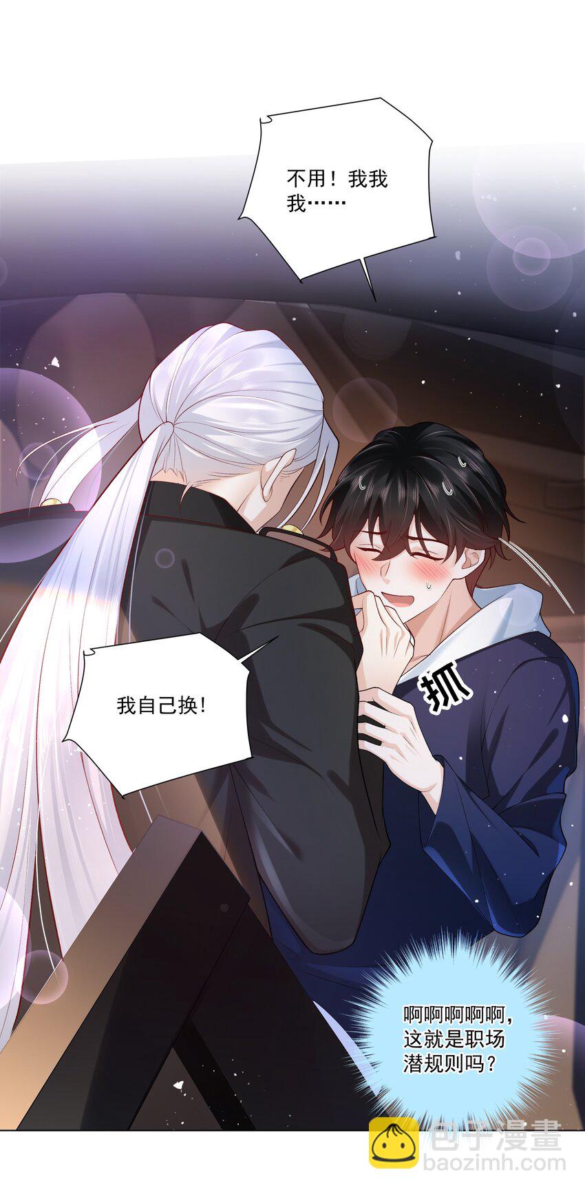 16 不可多得的尤物(1/2)-第17话