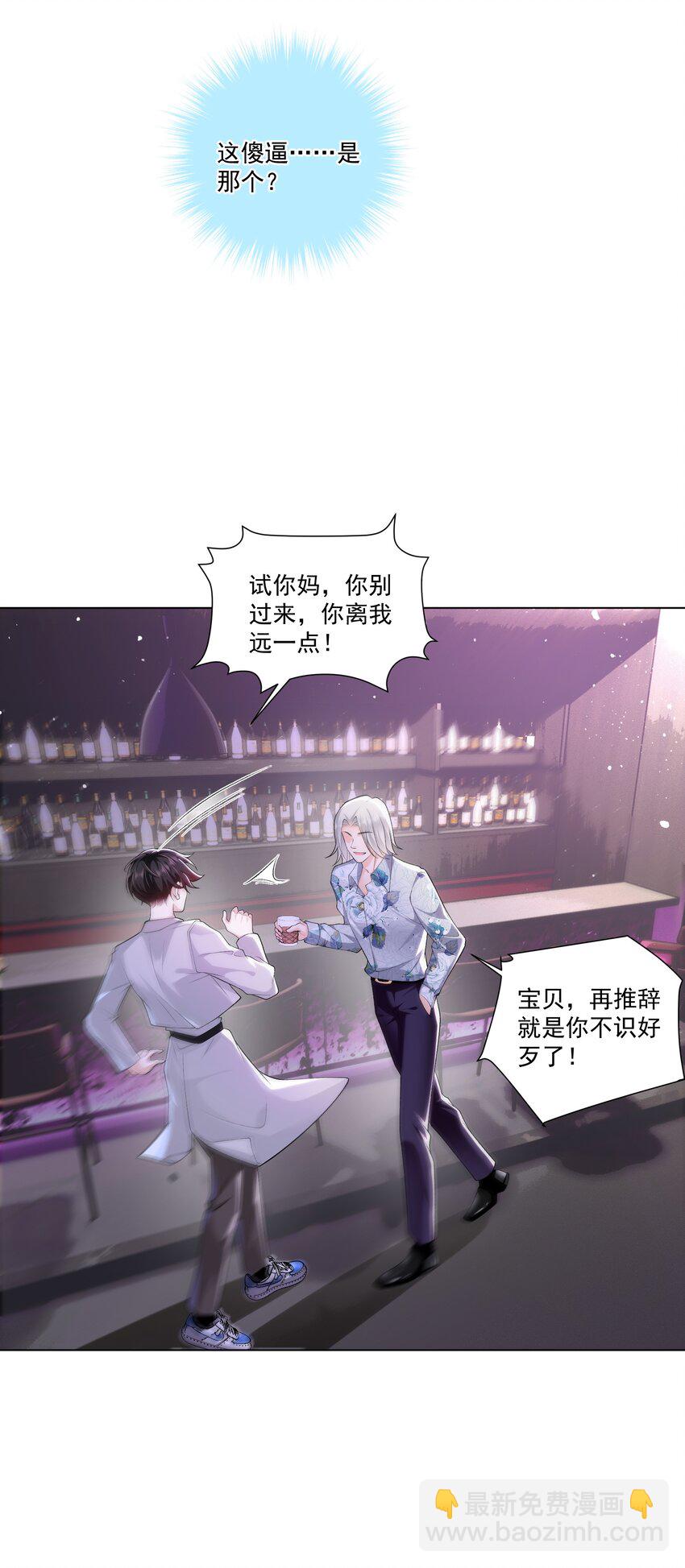 16 不可多得的尤物(1/2)-第17话