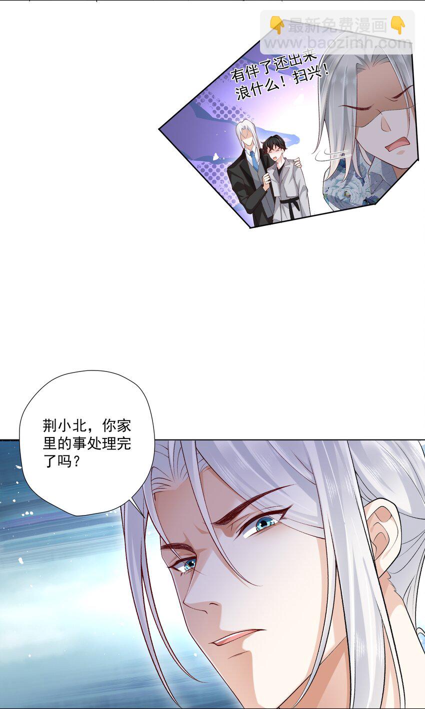 16 不可多得的尤物(1/2)-第17话