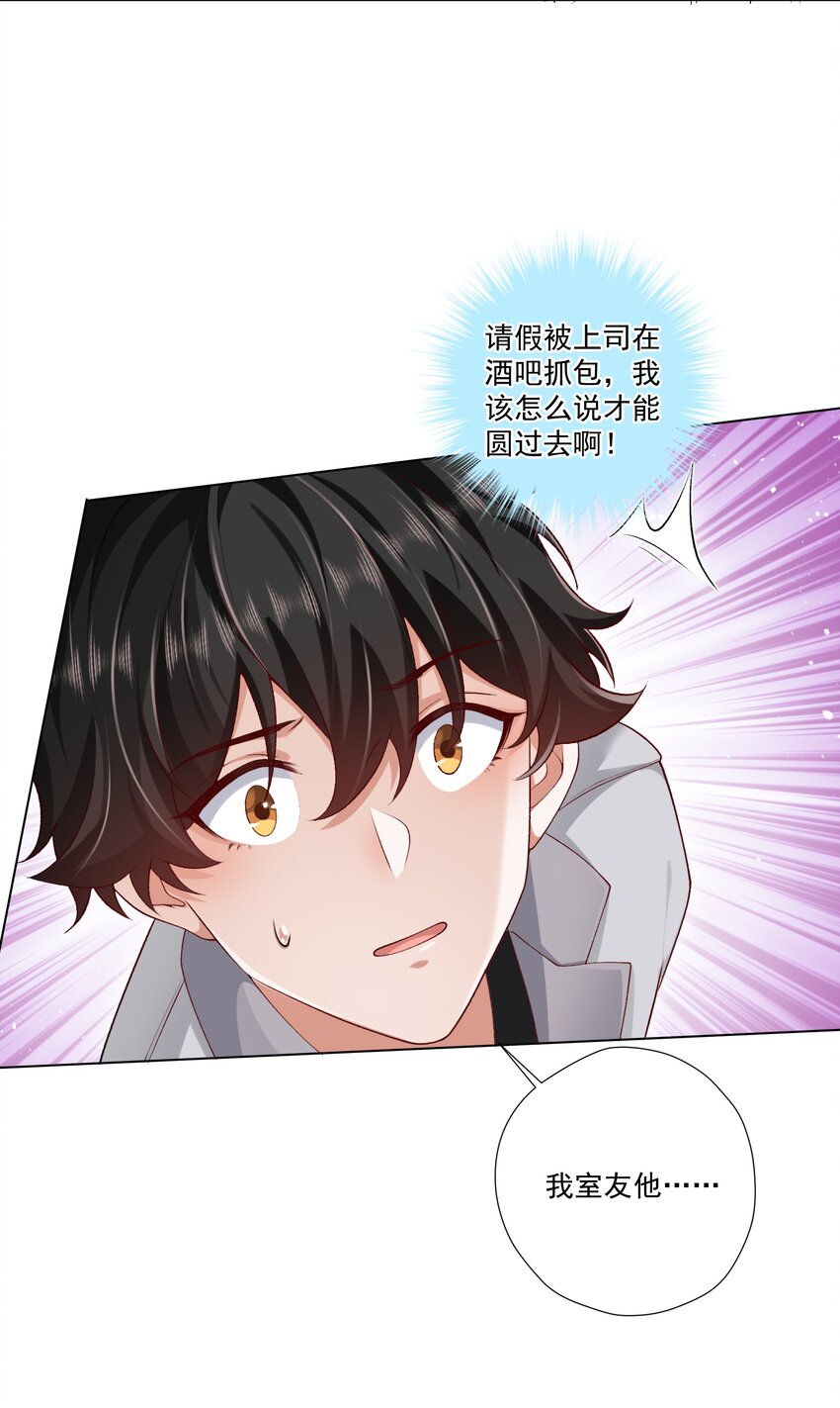 16 不可多得的尤物(1/2)-第17话