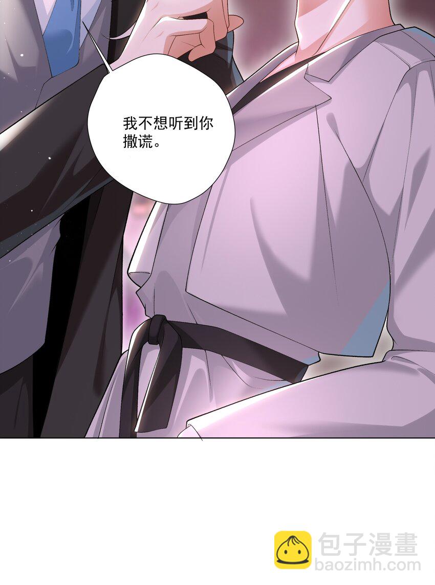 16 不可多得的尤物(1/2)-第17话