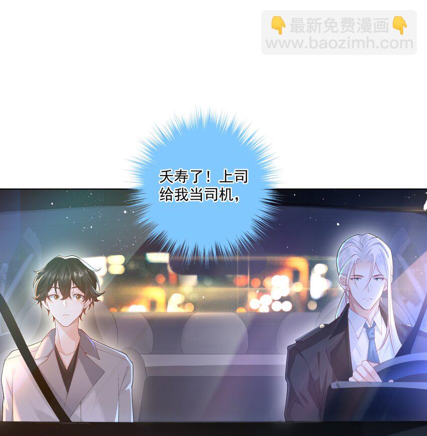 16 不可多得的尤物(1/2)-第17话