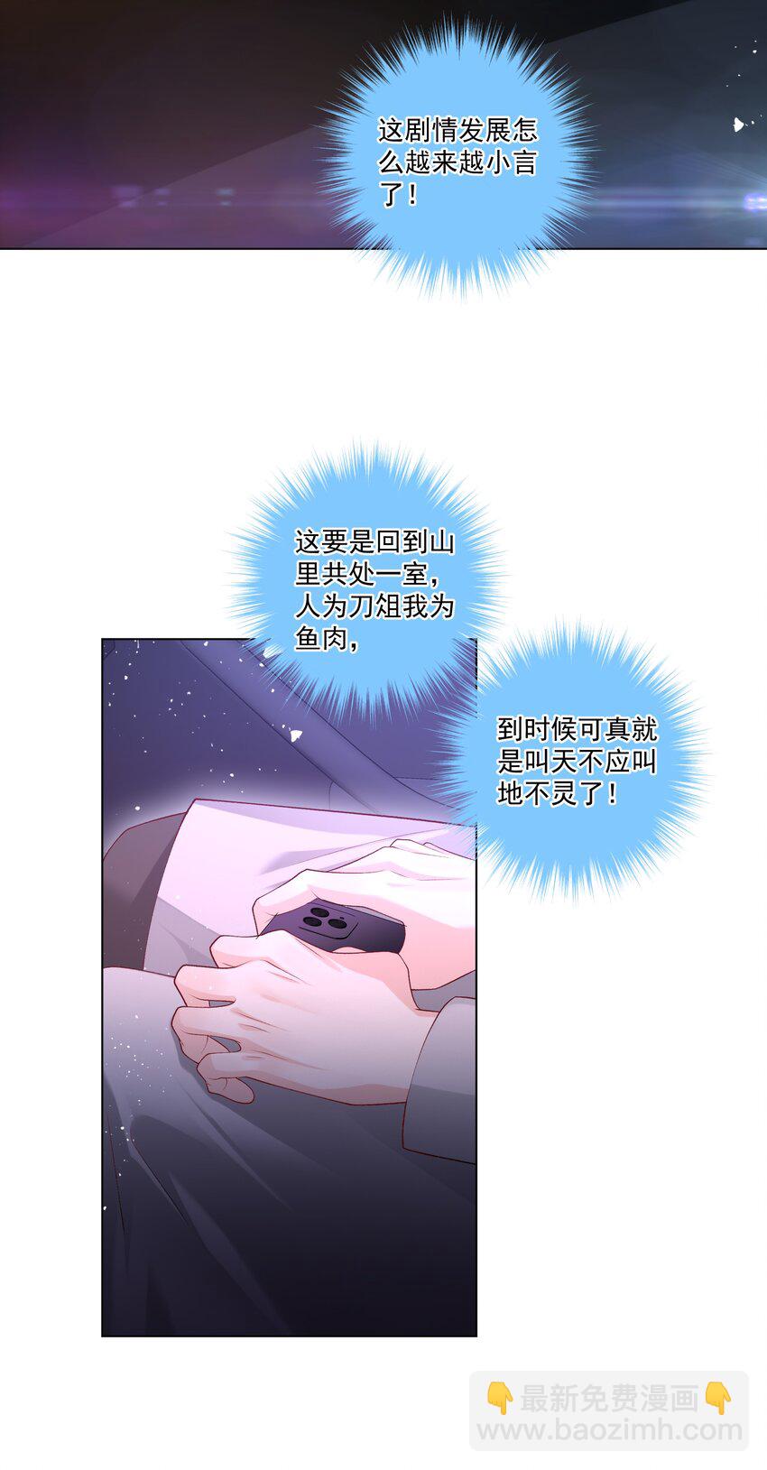 16 不可多得的尤物(1/2)-第17话