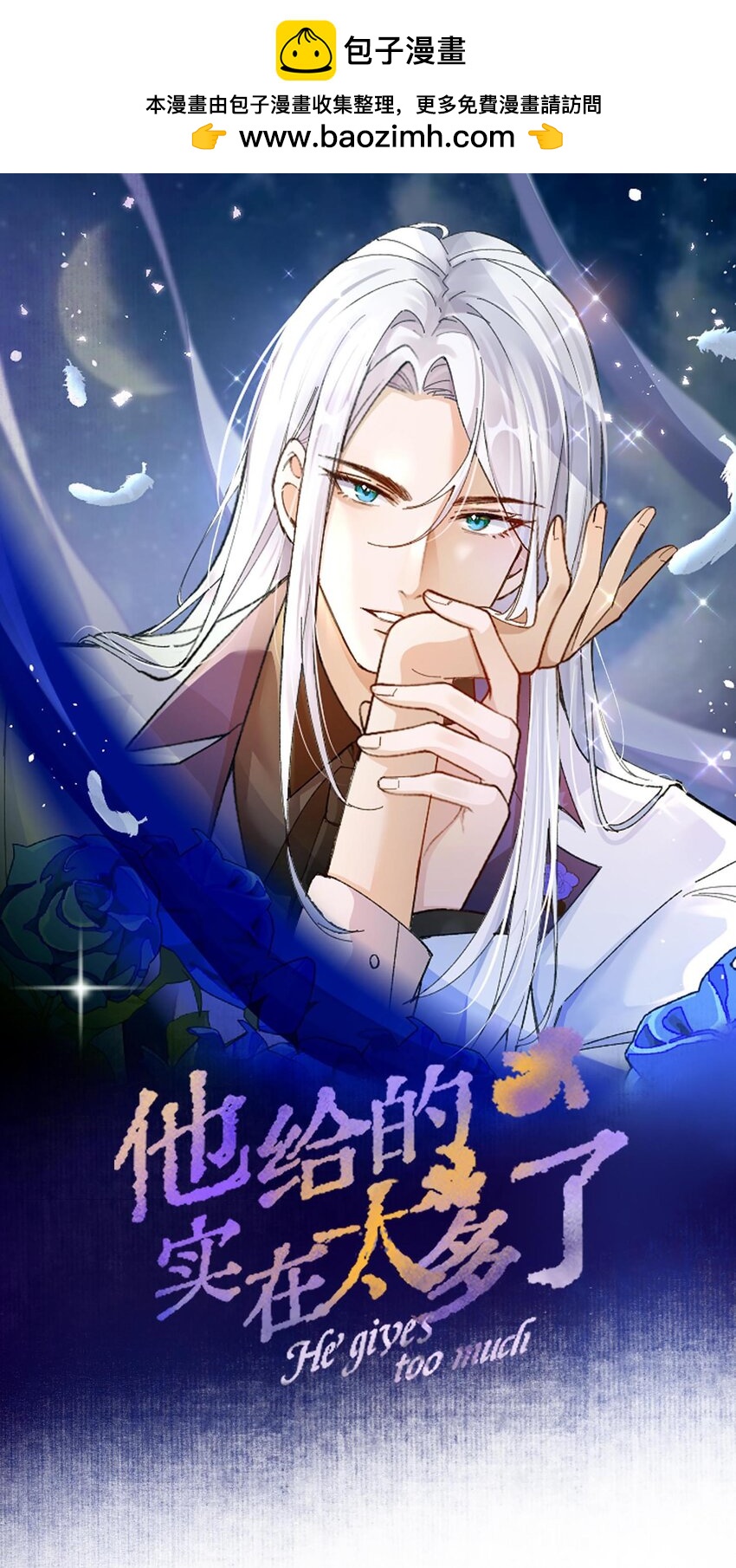 18 你是喜欢我吗？-第19话