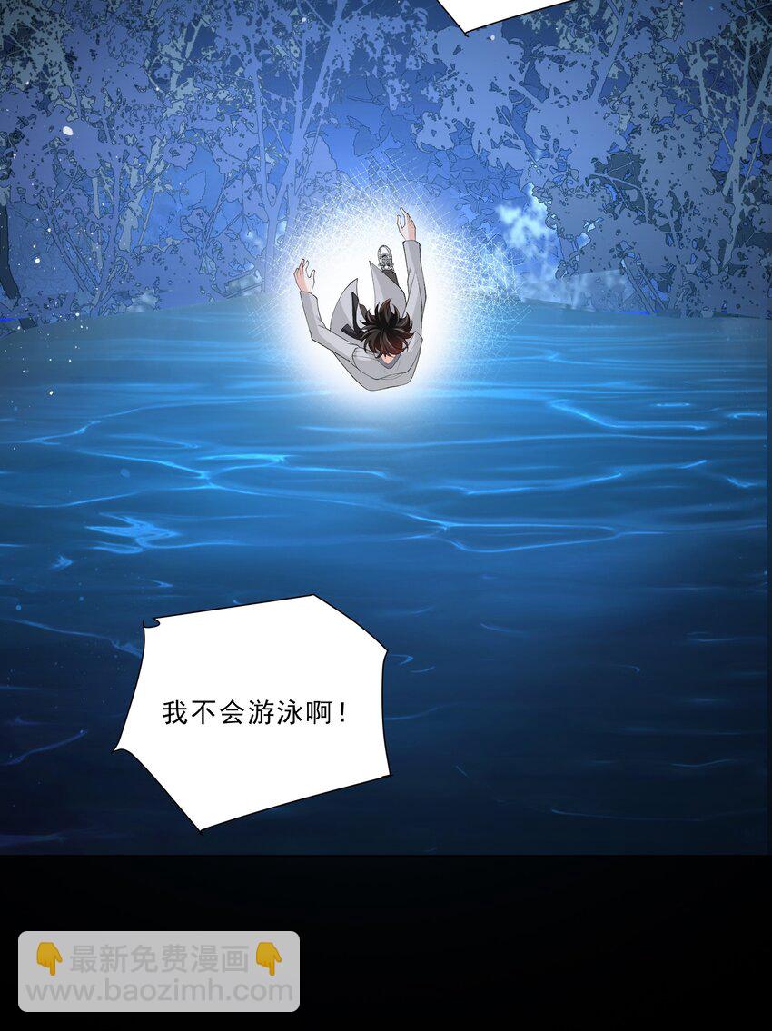 18 你是喜欢我吗？-第19话