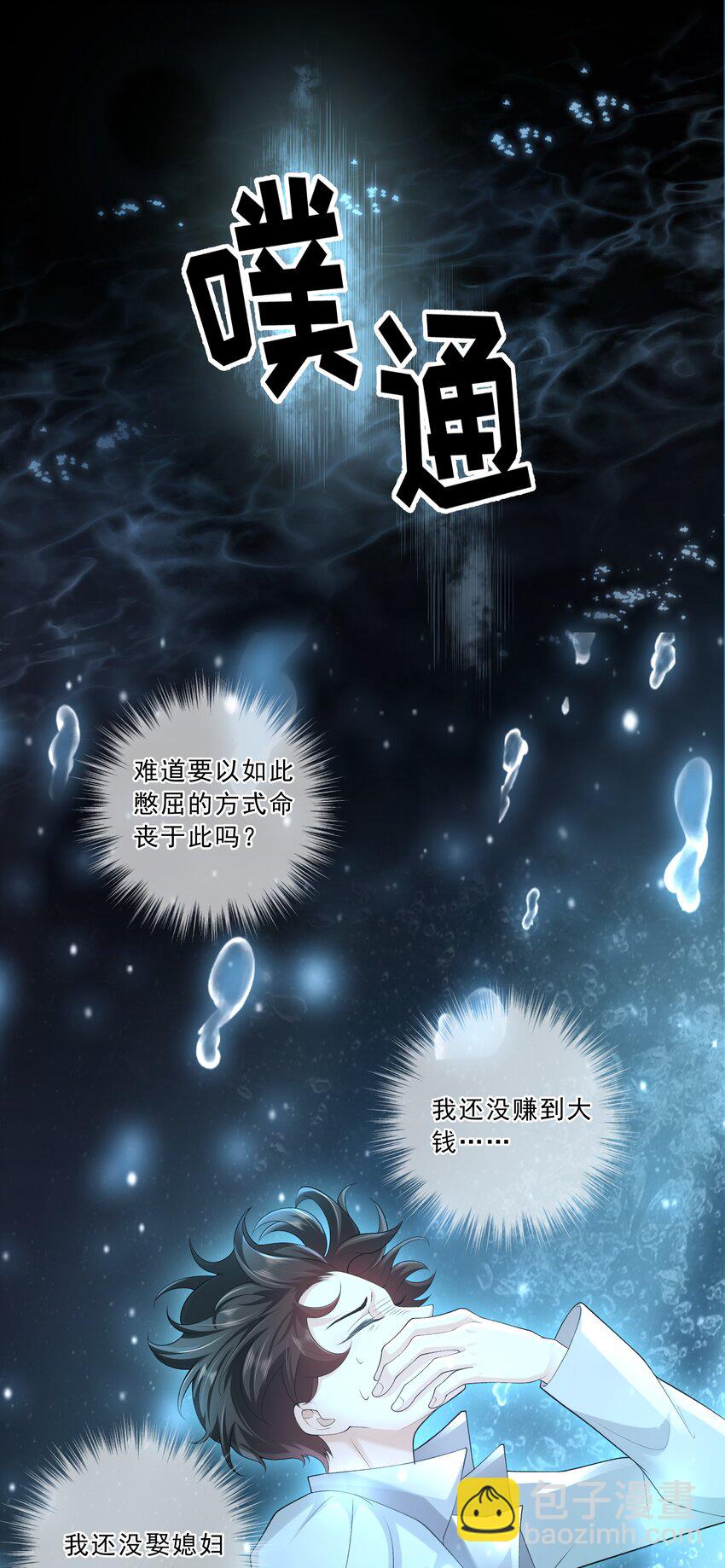 18 你是喜欢我吗？-第19话