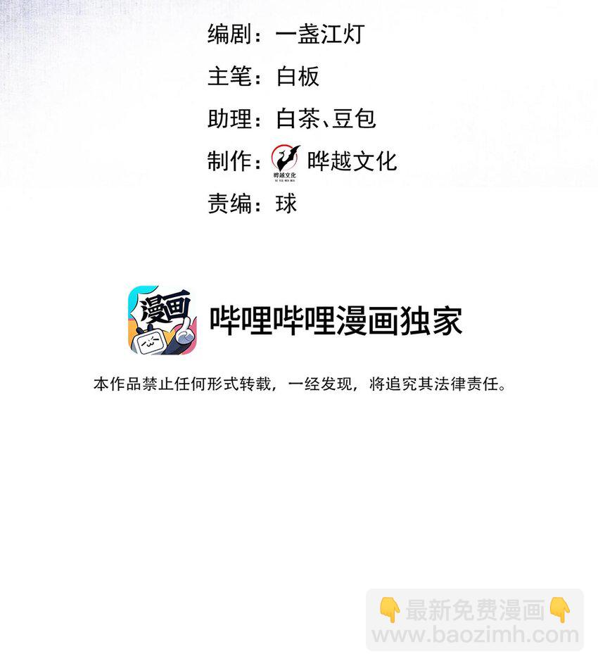 18 你是喜欢我吗？-第19话