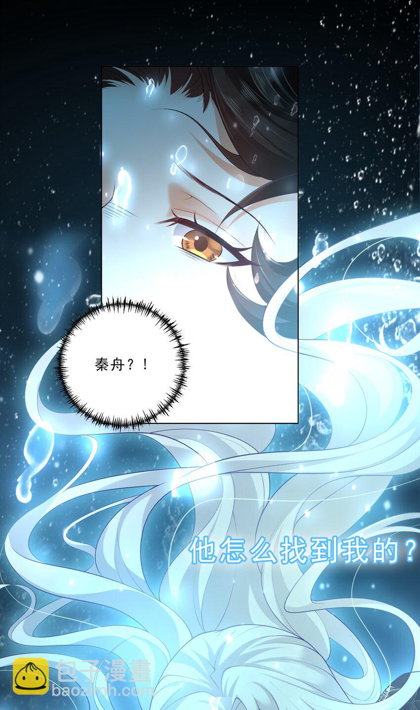 18 你是喜欢我吗？-第19话