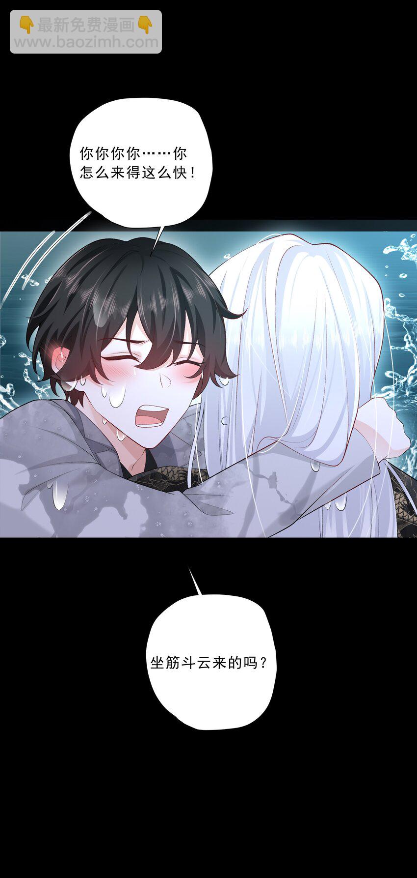 18 你是喜欢我吗？-第19话