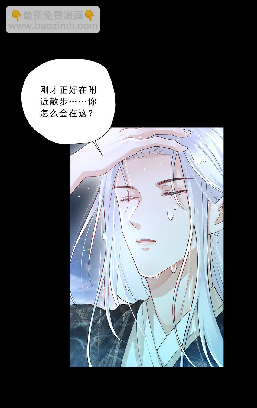 18 你是喜欢我吗？-第19话