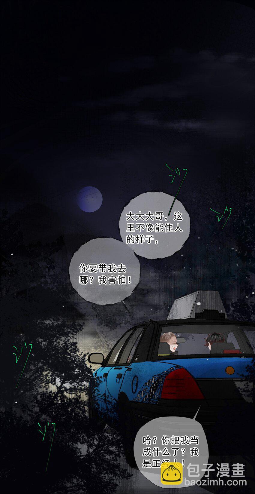 18 你是喜欢我吗？-第19话