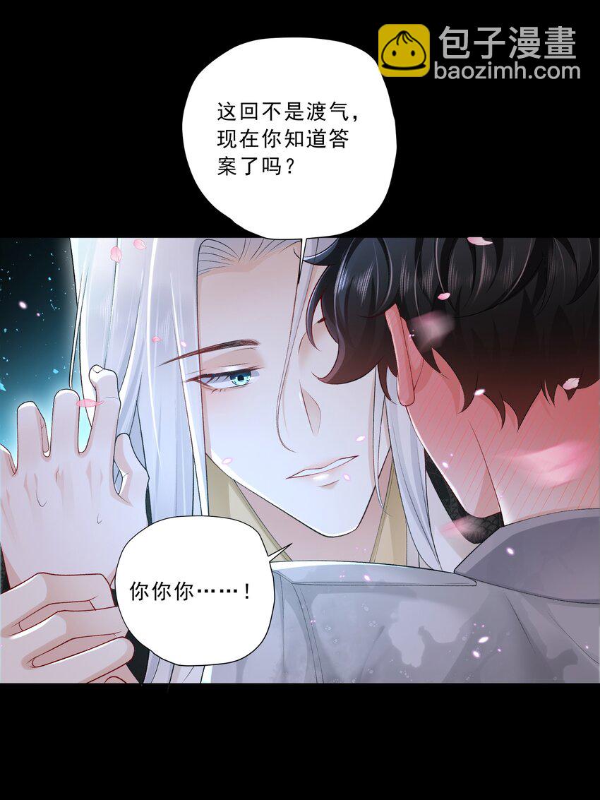 18 你是喜欢我吗？-第19话