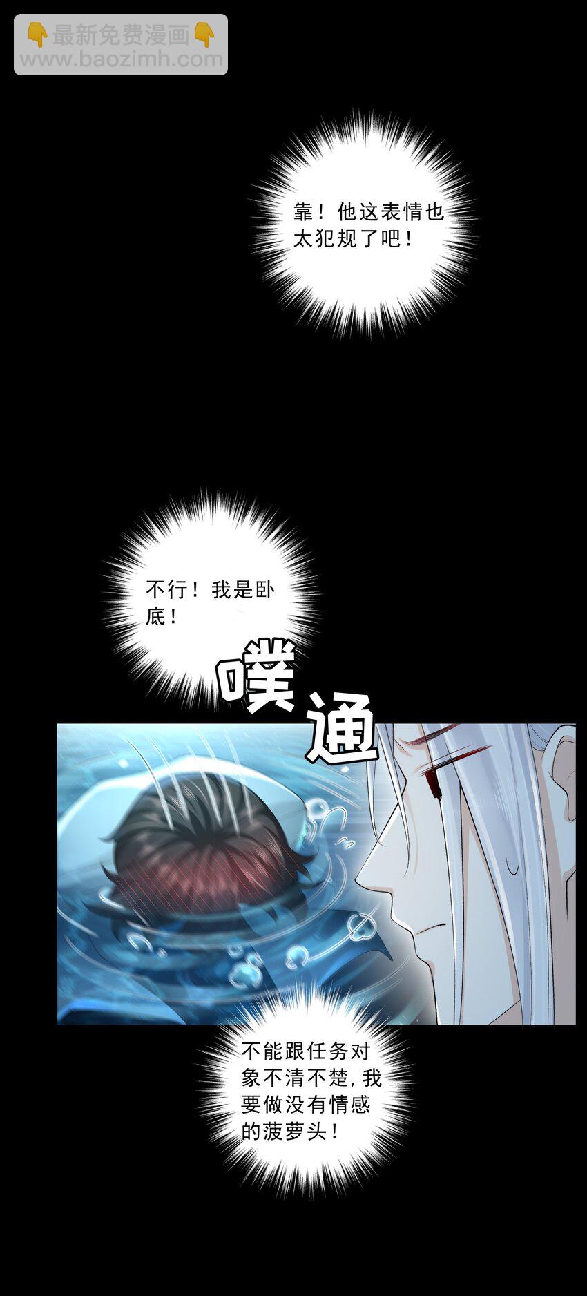 18 你是喜欢我吗？-第19话