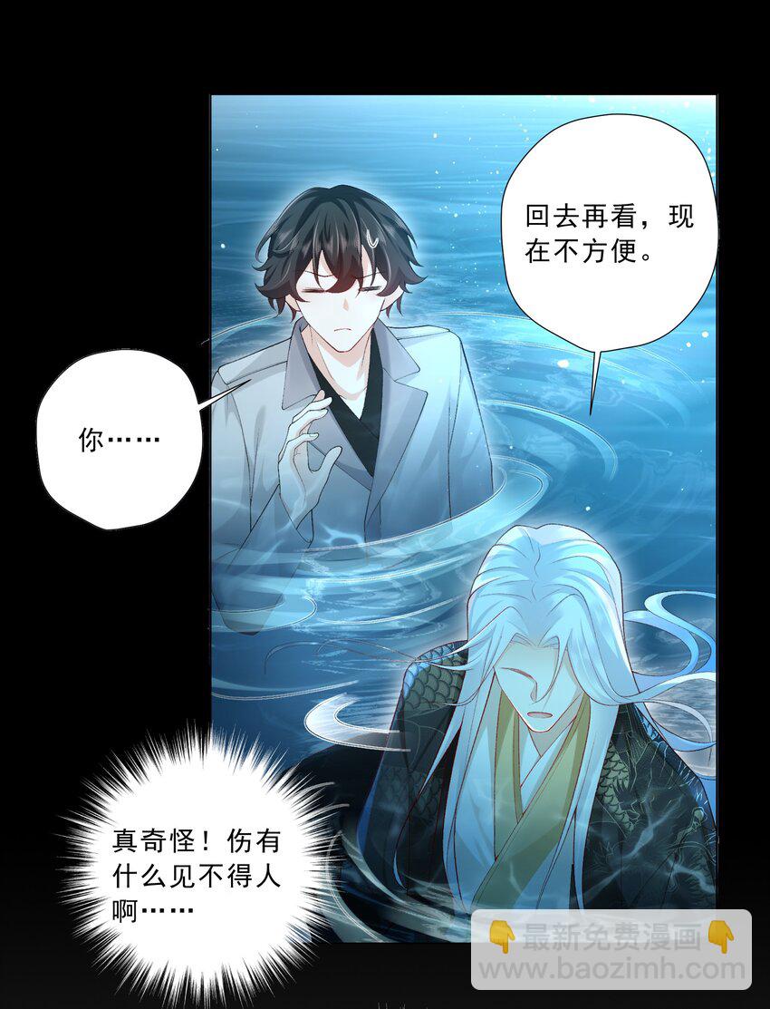 18 你是喜欢我吗？-第19话