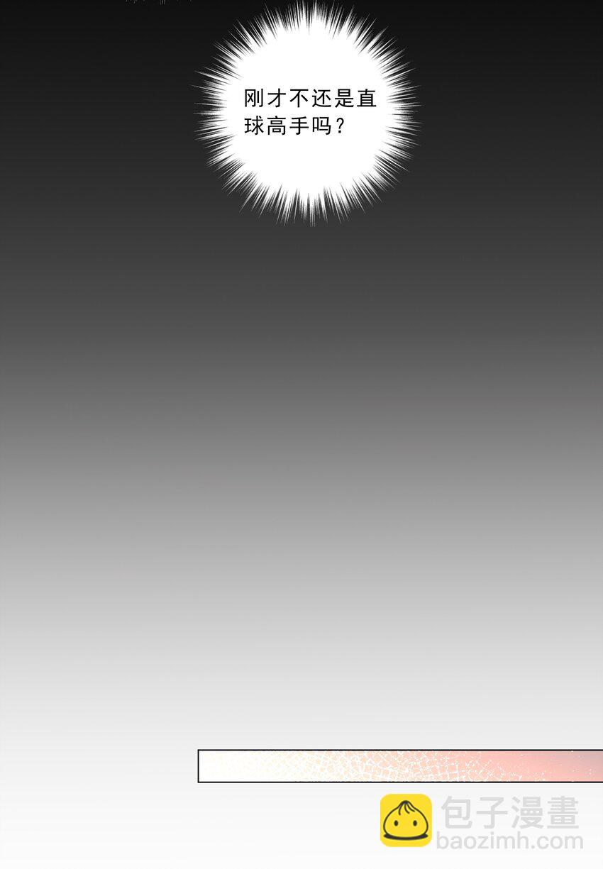 18 你是喜欢我吗？-第19话