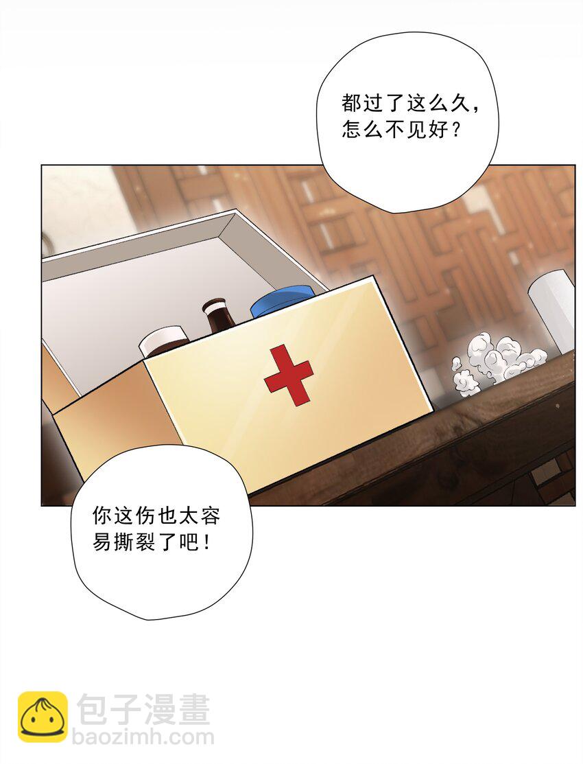 18 你是喜欢我吗？-第19话